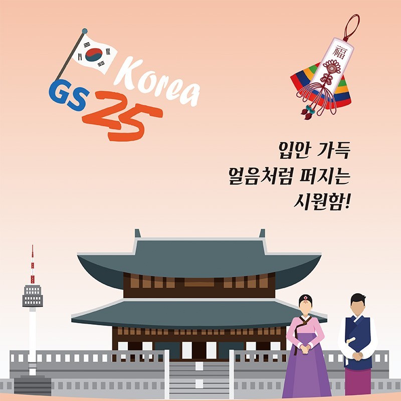 Latest company case about Korea market  successful  case