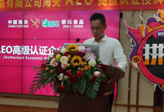 latest company news about Guangdong Xinle Food Co., Ltd. won the AEO Advanced Certification Enterprise Certificate  3